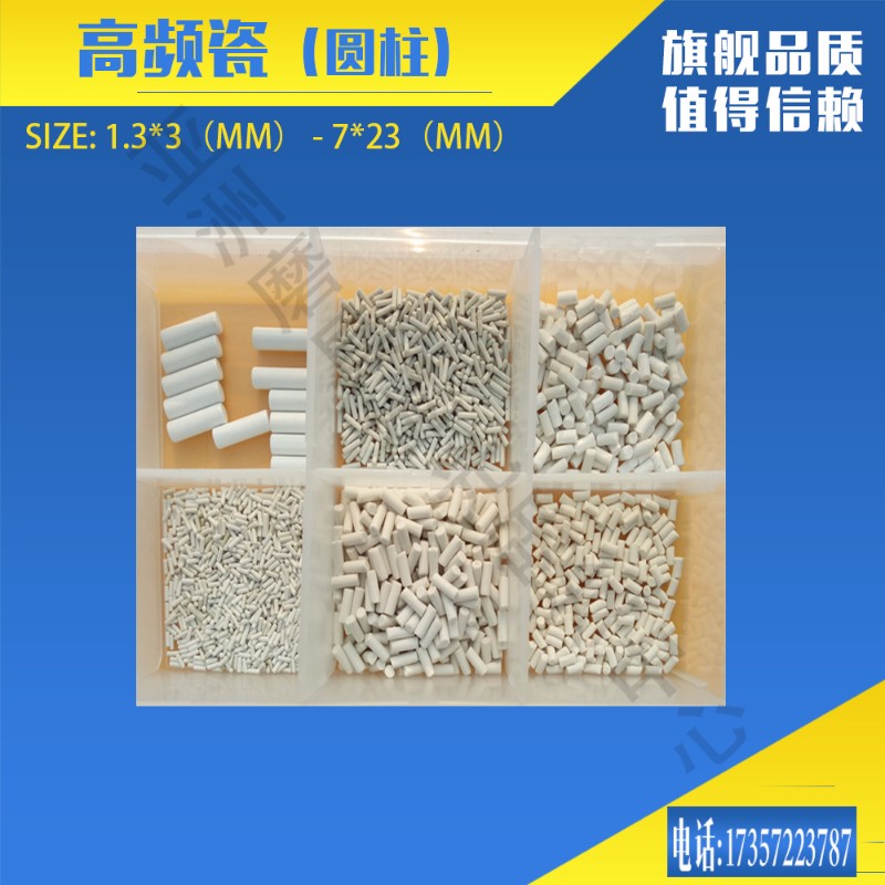高频瓷棒磨料圆柱形抛光镜面抛光石E精磨光亮精抛磨振动震动研磨