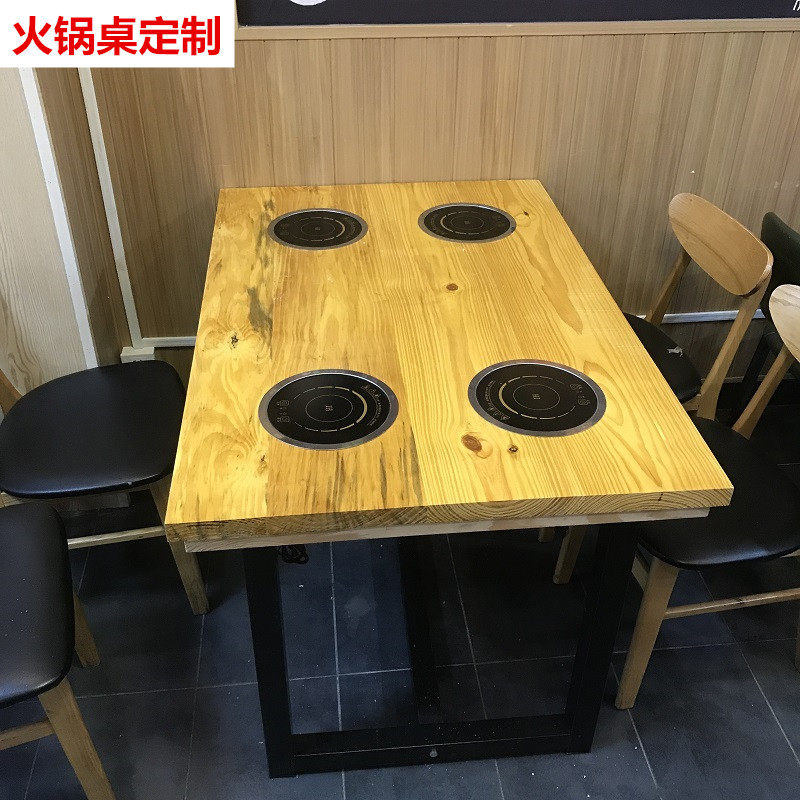一人一锅小火锅桌子电磁炉v一体商用实木圆桌自助火锅店桌椅餐组