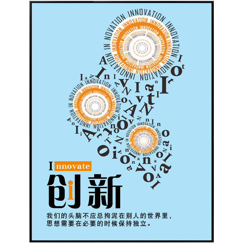 互联网电商科技公司装饰画企业y文化墙画会议室壁画办公室励志挂