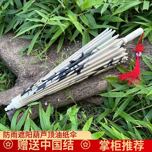 水墨风油纸伞防雨古装实用拍照道具走秀舞蹈表演庭院摆件U悬吊式