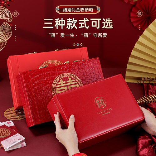 结婚礼金箱彩礼定亲婚礼红包带锁A箱中式密码10万聘礼现金礼金盒