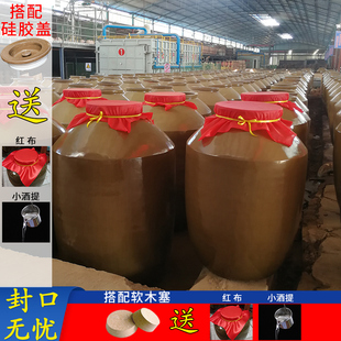 加厚土陶酒坛100斤300斤500斤酒缸H储装酿存白酒坛子配密封窖藏