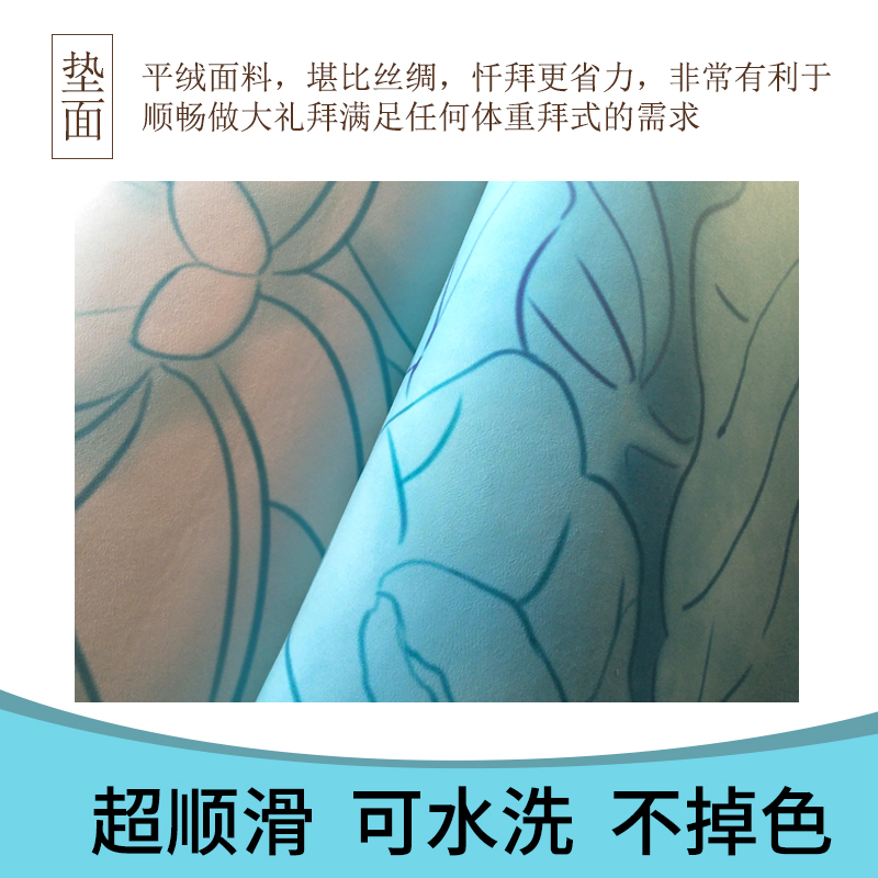 超顺滑四季款磕大头拜垫 拜u忏滑垫家用大礼拜垫108拜磕长头大拜