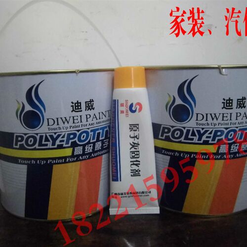 限量促销 迪威 汽修原子灰 家装原E子灰 修补腻子含固化剂 汽车灰
