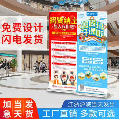 易拉宝海报制作门型展架80180立F式伸缩折叠设计广告牌子落地式