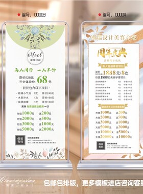 皮肤管理美甲美睫美容美发开业周年庆C海报X展架80x180门型易拉宝
