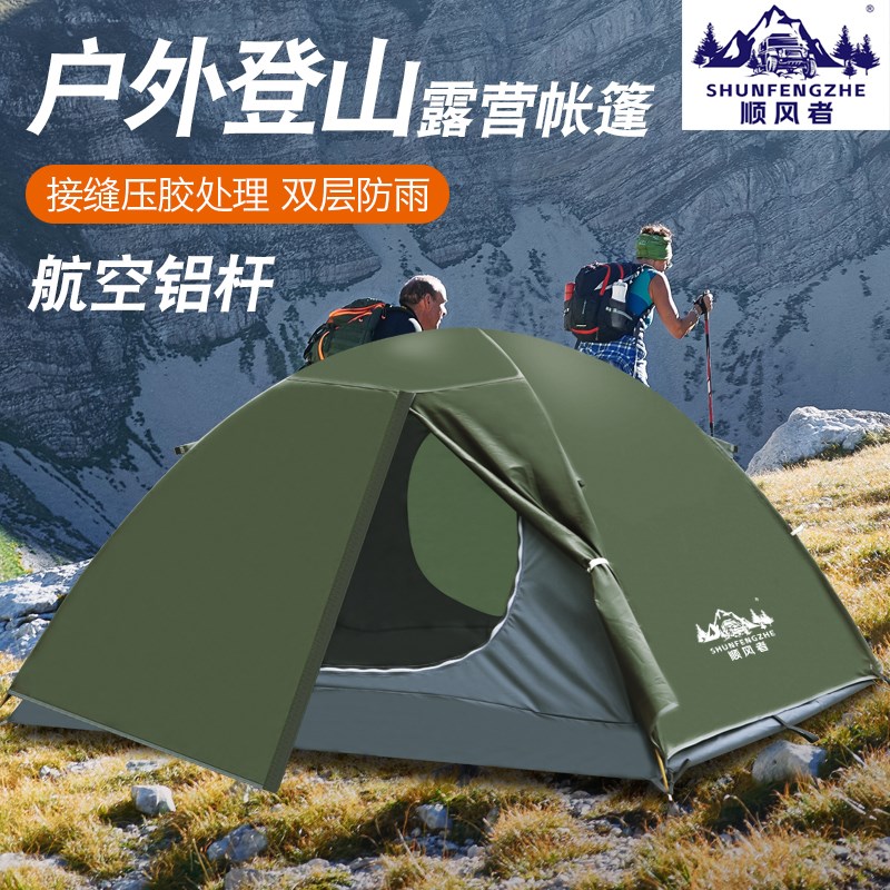 户外帐篷登山野营骑行防风雪抗暴雨双层超轻3-4单X双人铝杆帐篷