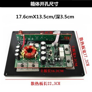 重低音功放板纯超重低发烧1t2V有源10寸12寸汽车低音炮功放板改装