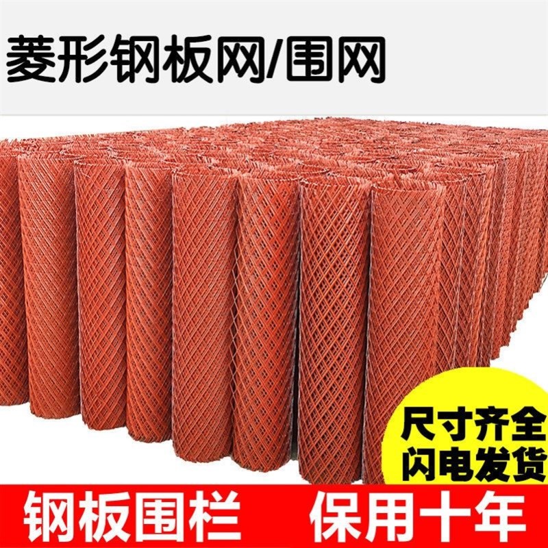 防锈菱形钢板网铁丝网围栏u网格网钢丝养殖拦鸡网圈玉米护栏防护