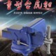 台虎钳台钳子平口钳小型家用多功能桌虎钳夹具重型带X砧台钳工作