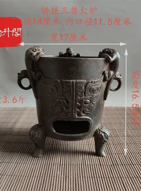 铸铁火煮热水烧烤取暖炭温酒炉雅居客厅茶舍摆件S老铁器物件老怀