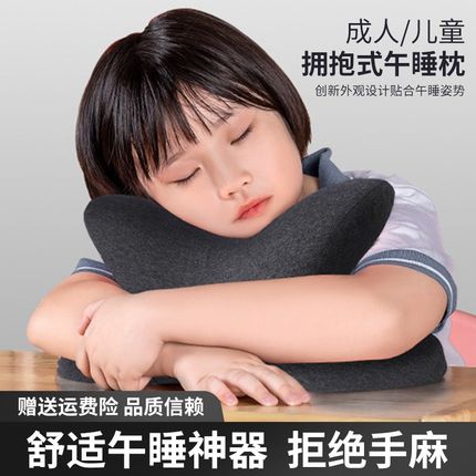 午睡枕趴睡枕儿童便携趴趴枕x小学生桌上专用拥抱式初中生睡觉神