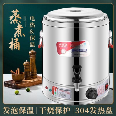 不锈钢电汤桶保温桶商用加v热保温桶高汤桶熬汤桶蒸煮桶卤桶锅烧