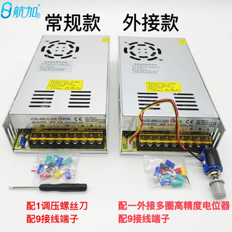 可调直流稳压480W开关电源0-5-12-24-36-F48-60-80-120-160-220V