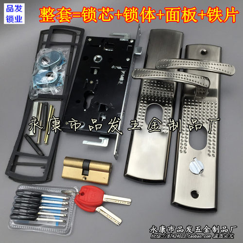 整套门把手 含锁芯和锁体 防盗.门锁3套装