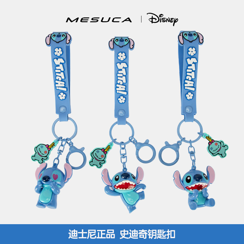 麦斯卡x迪士尼正品钥匙扣精致玩偶公仔可爱包背包挂件卡通小挂饰