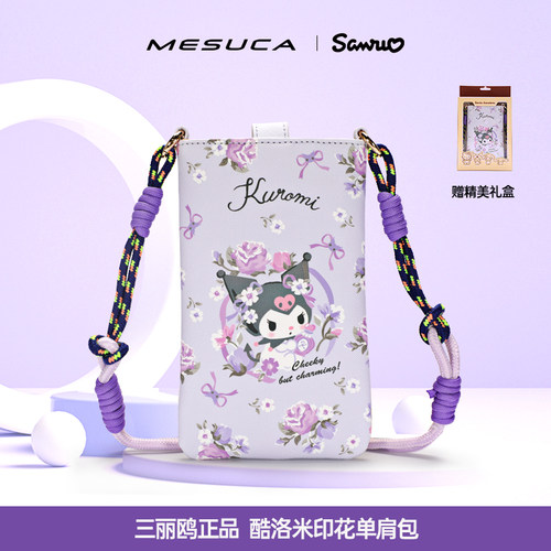 麦斯卡库洛米联名手机包
