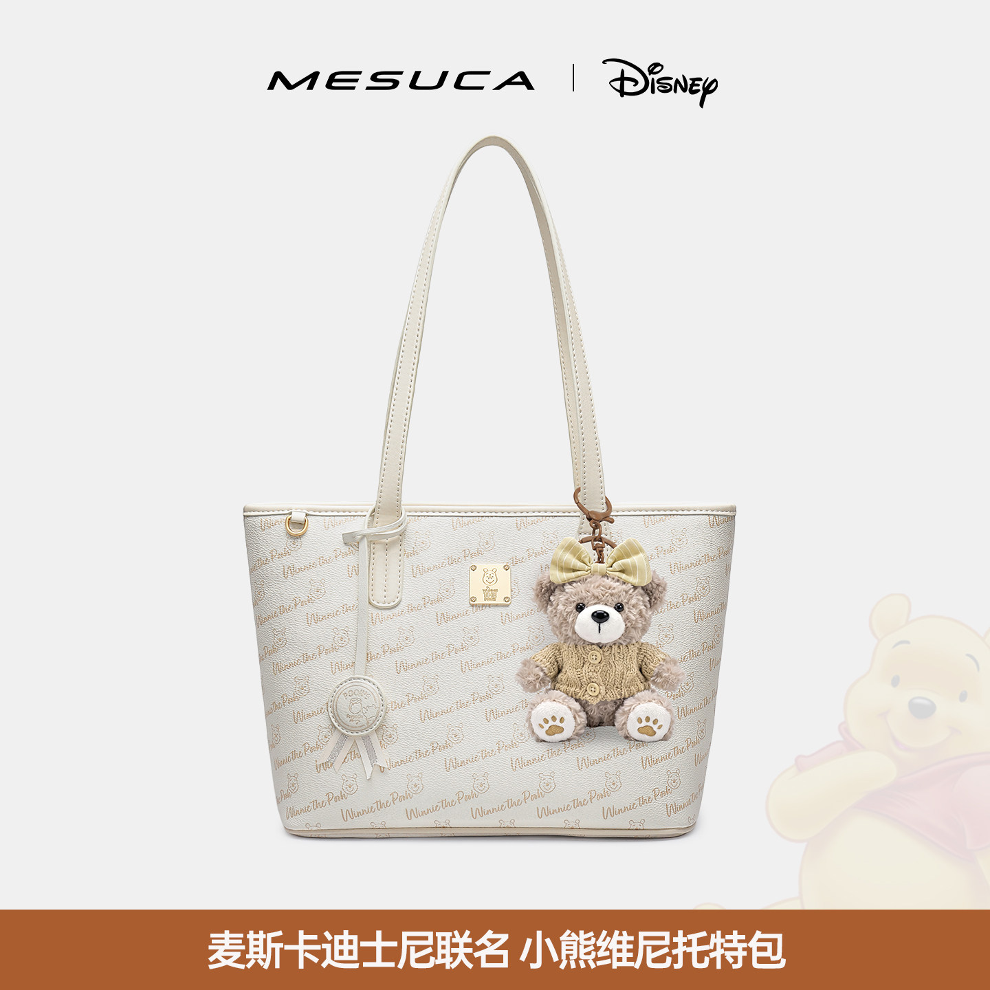 麦斯卡迪士尼正品托特包