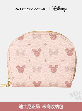 麦斯卡迪士尼联名钱包卡包女士2026新款证件收纳包可爱零钱包礼物