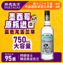拜德佳士银标龙舌兰墨西哥进口鸡尾酒调酒基酒套装 特基拉Tequila
