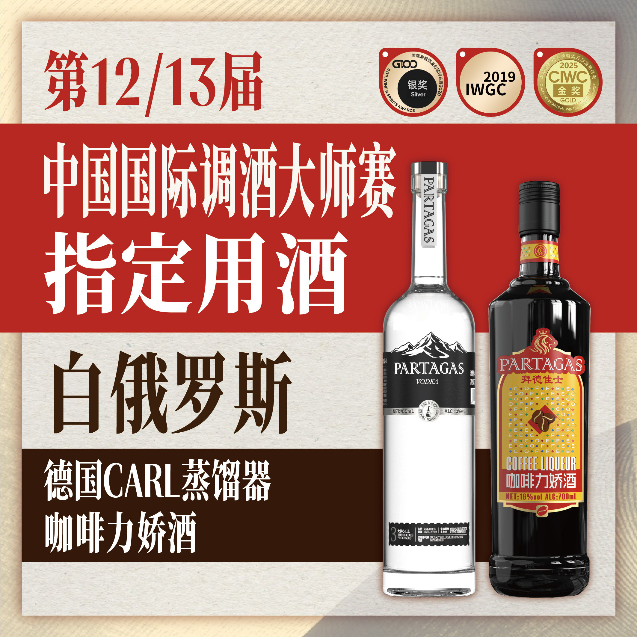 拜德佳士伏特加大瓶鸡尾酒基酒