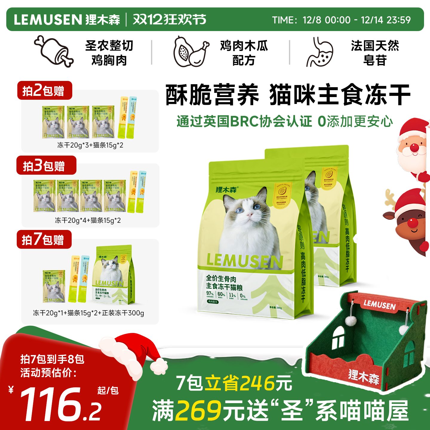 高蛋白低脂肪轻食配方 每批次送检&辐照杀菌