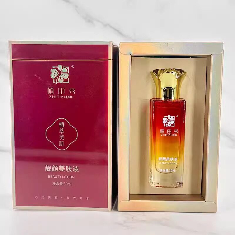 植田秀靓颜美肤液精华液保湿补水提亮肤色淡化细纹暗沉紧致毛孔