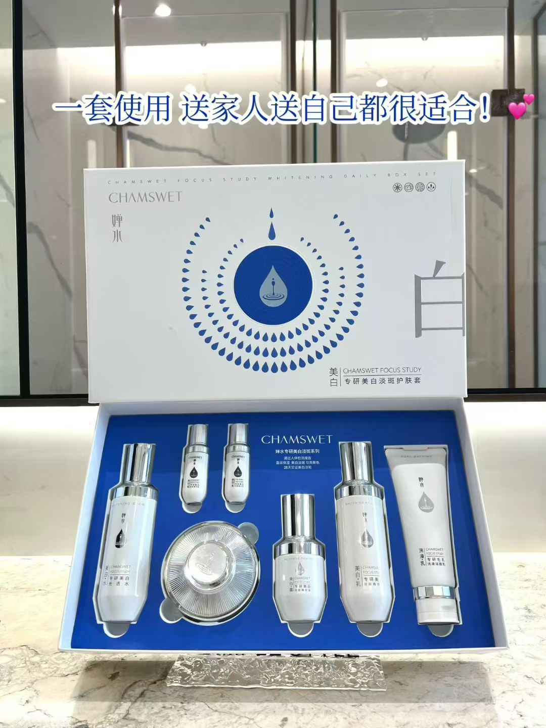 婵水专研美‮淡白‬斑护肤品套盒面部护理套装