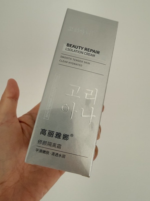 高丽雅娜修颜隔离霜保湿补水提亮肤色清爽不油腻遮瑕遮盖自然服帖