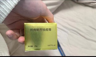 祖传中药秘方祛痘膏植物提取祛痘印痘坑淡化痘疤去闭口粉刺青春痘