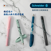 德国钢笔easy阳光系列小学生三年级练字可换墨囊F尖0.5书法