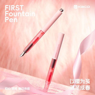 KACO初心钢笔春日来信EF包尖少女心小学生三年级练字书写可换墨囊