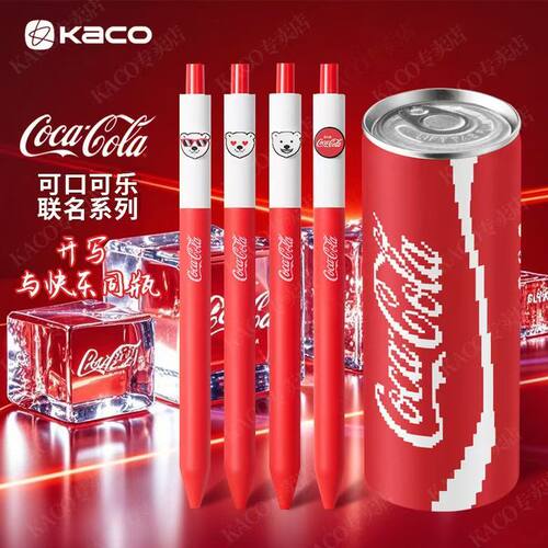 免费刻字KACO可口可乐联名拉环中性笔灵悦按动双珠速干学生刷题笔