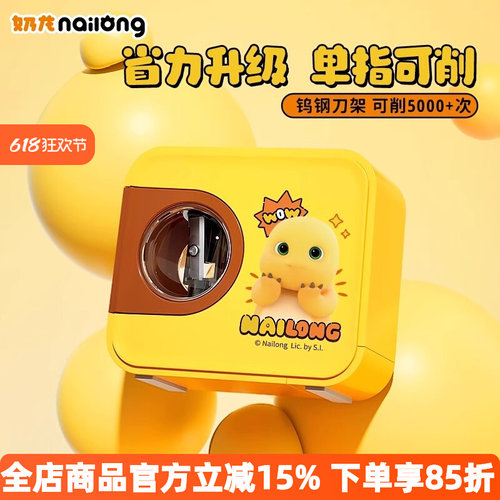 天文奶龙电动卷笔刀小巧便携削笔器自动铅笔刀儿童绞笔相机削笔刀