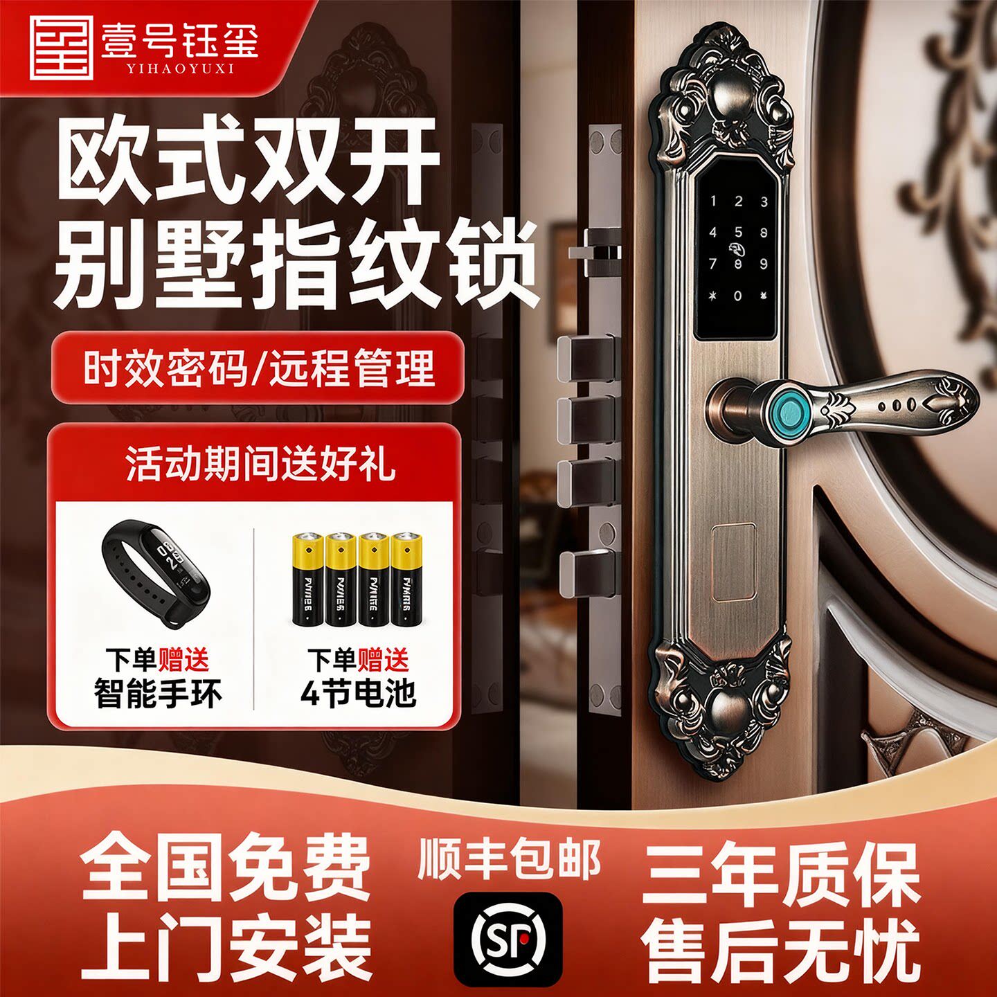 小米双开门别墅指纹锁高端复古智能门锁密码防盗电子大农村锁户外
