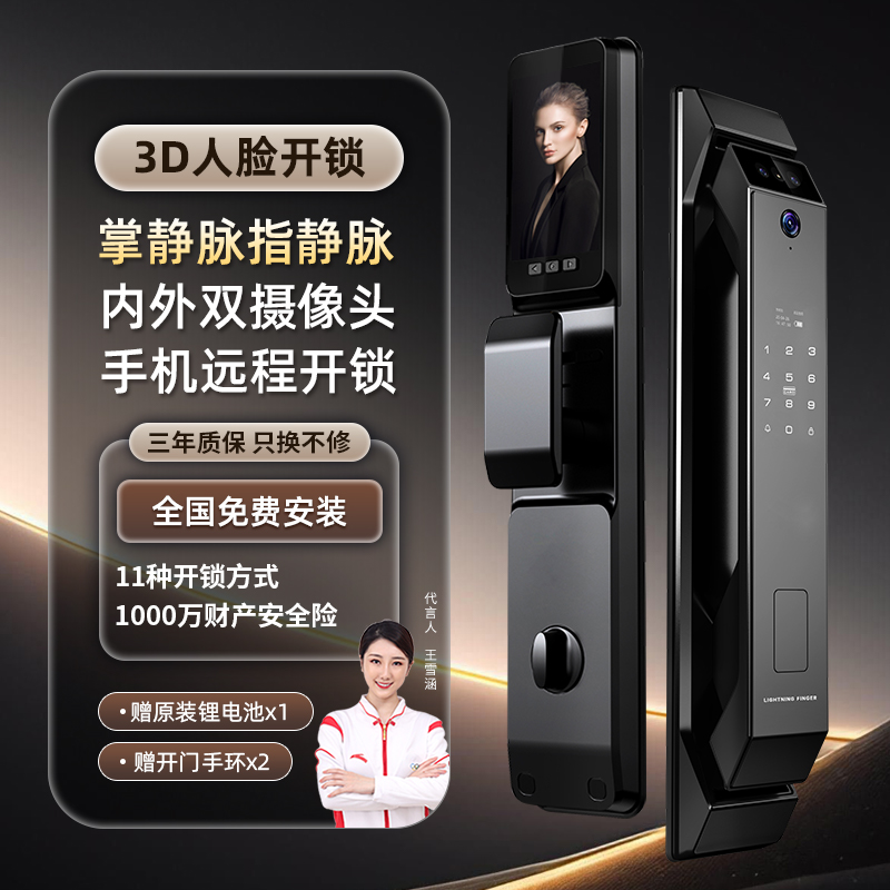 凯迪仕全自动智能门锁指纹锁家用防盗门人脸识别远程可视猫眼电子
