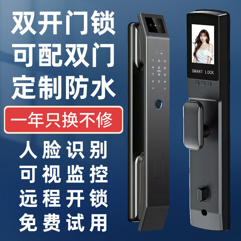 小米户外防水双开门锁人脸识别智能门锁全自动指纹锁对开门锁监控