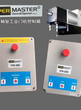 玛斯特翻板车库门机MASTER工业提升门电机IVS220/380开门机