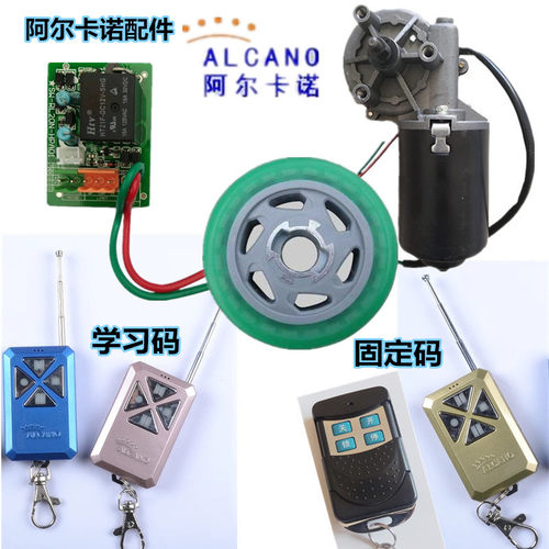 原厂正品遥控器阿尔卡诺