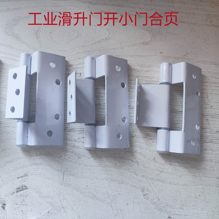 工业门合页内扣折合页小门合页图片