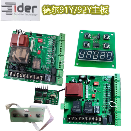 德尔主板控制箱工业门滑升门配件