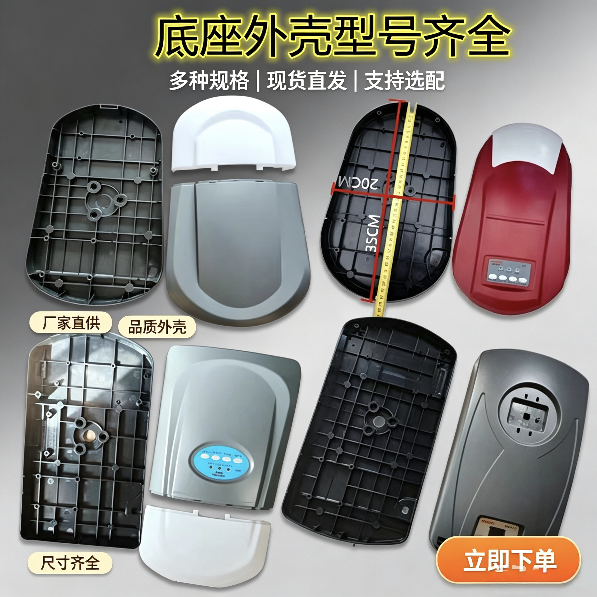 电动门翻板门西赛德底板外壳图片
