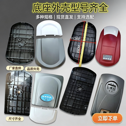 电动门翻板门西赛德底板外壳