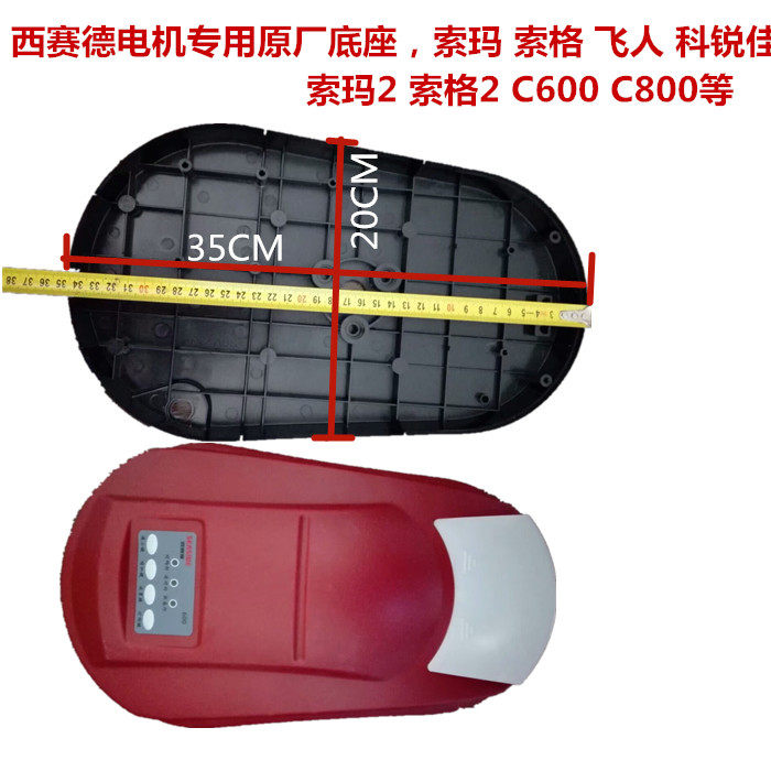 西赛德翻板门车库开门机底板外壳seaside索玛枫叶索格电动门配件
