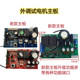 外调电机主板西赛德索玛 索格车库门开门机控制板D600主板 枫叶
