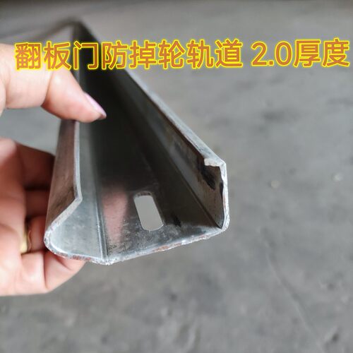 电动车库门翻板门轨道直轨弯轨