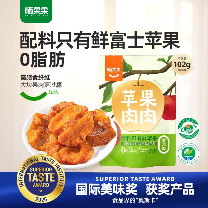 晒果果苹果干102g无添加厚切苹果肉三蒸三晒独立小包装袋零食,零食/坚果/特产,苹果干,淘宝优惠券,粉丝福利购,淘宝优惠卷