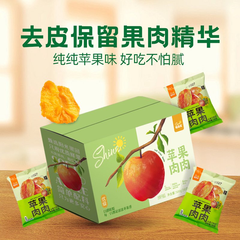 晒果果苹果干500g苹果礼盒三蒸三晒山东红富士无添加孕妇儿童零食