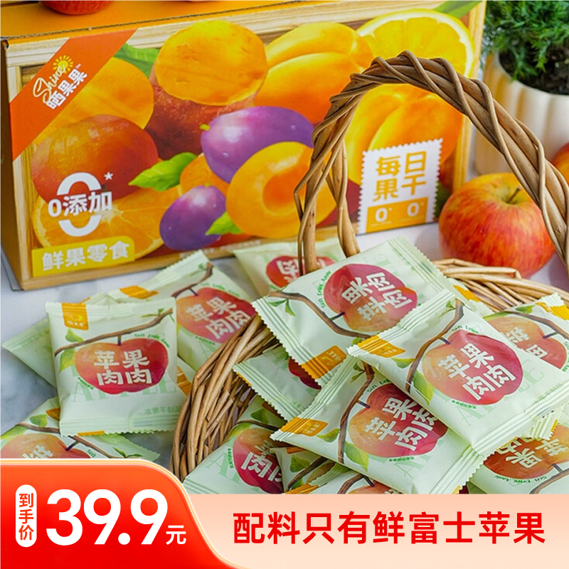 晒果果每日果干礼盒苹果干杏干过节送礼送人办公追剧聚会零食果干