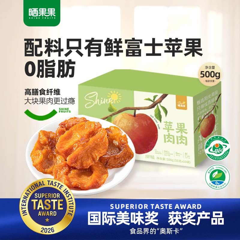 晒果果苹果干500g苹果礼盒三蒸三晒山东红富士无添加孕妇儿童零食